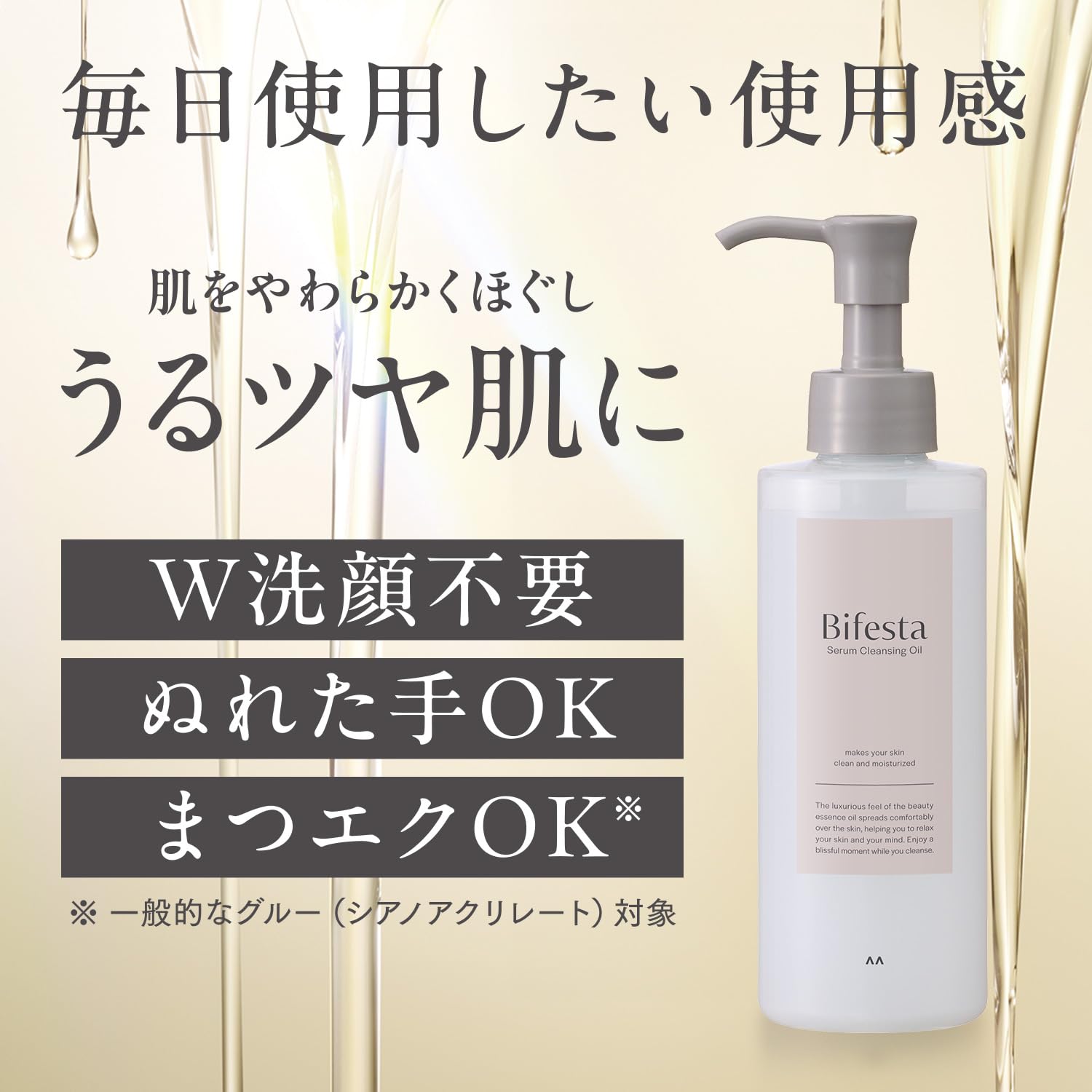 【matam❤︎ 】Powder Wash & Cleansing Oil Bifesta Serum Cleansing Oil 160ml | Makeup Remover & Pore Care