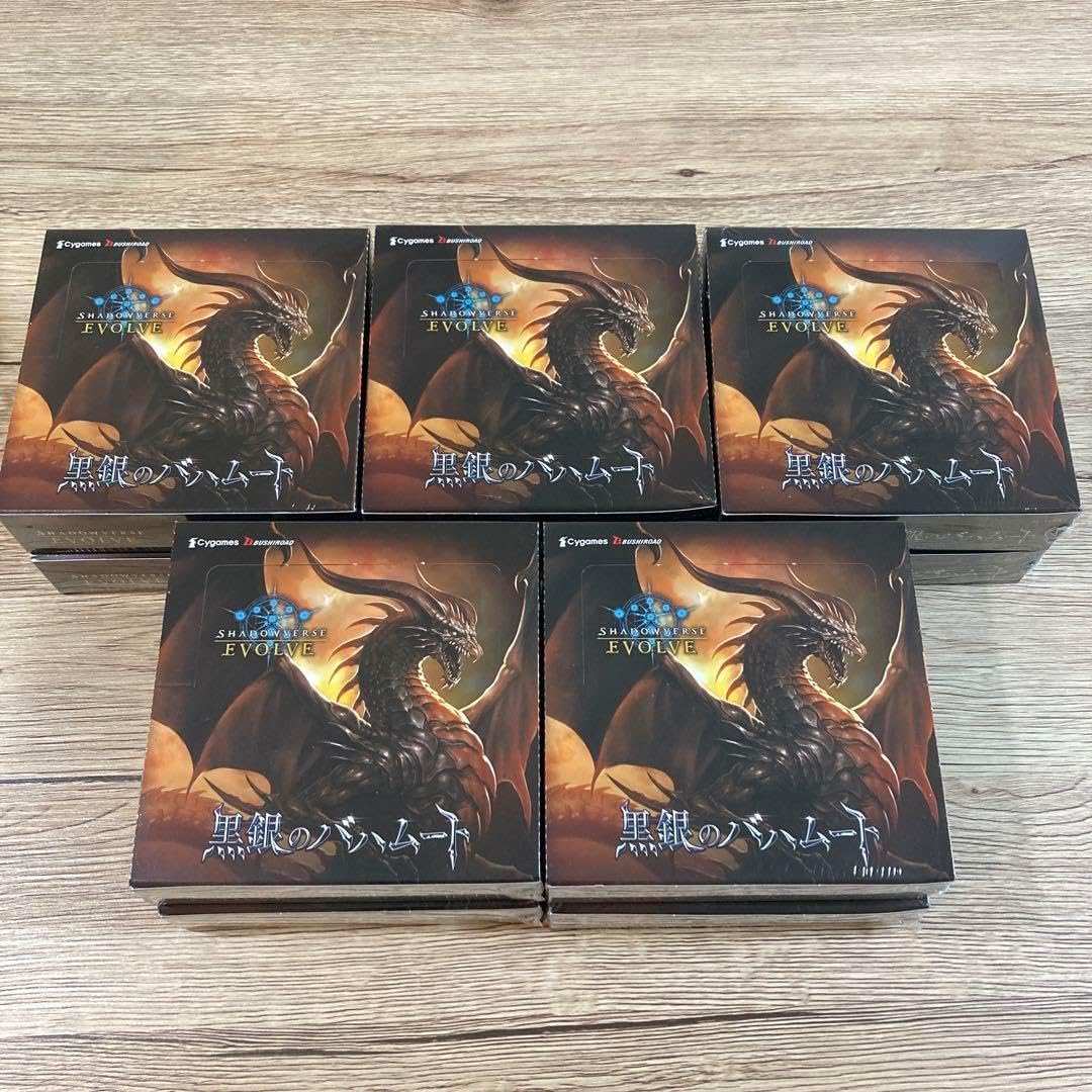 Shadowverse EVOLVE 黒銀のバハムート 初版