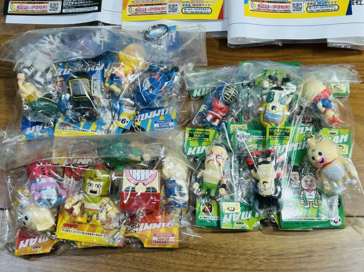 キン肉マン　フィギュア　ストラップ　まとめ売り キン肉マン フィギュア ストラップ まとめ売り Amazon.co.jp