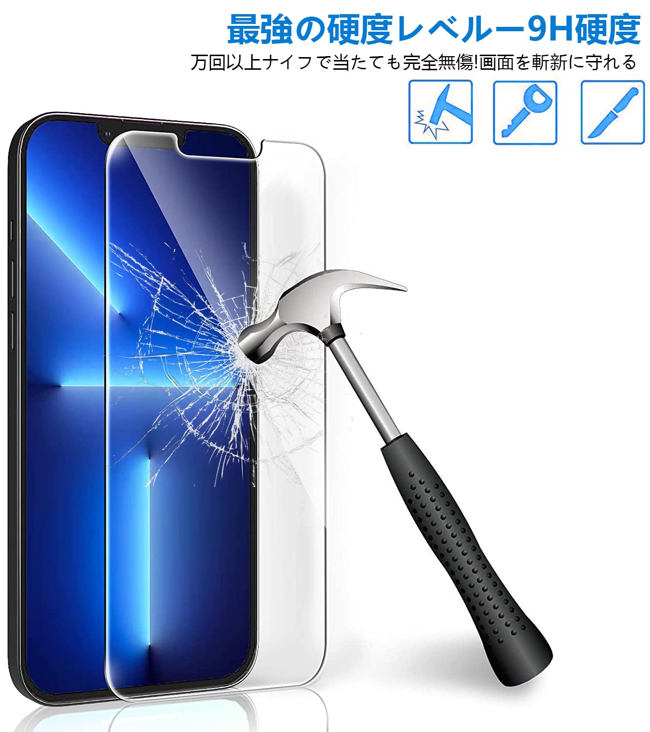 Amazon | iPhone13 Pro/iPhone 13 ガラスフィルム 【3枚セット】 液晶 