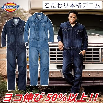 Amazon.co.jp: ディッキーズ Dickies ストレッチシルキーデニムツナギ