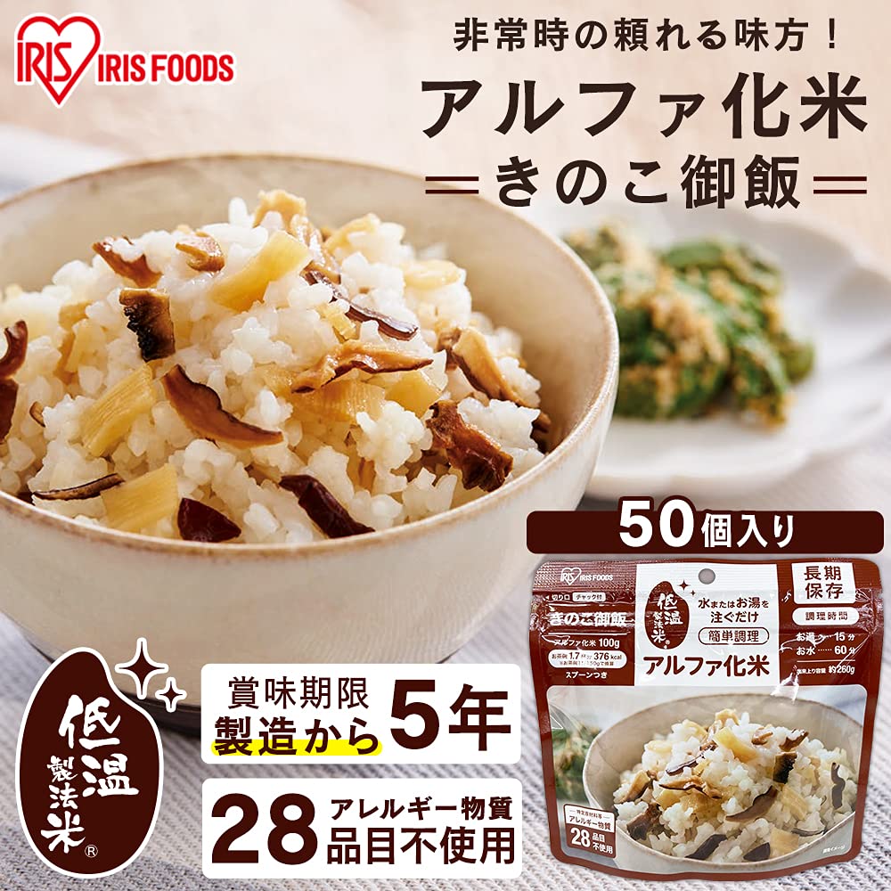 Amazon.co.jp: アイリスオーヤマ(IRIS OHYAMA) 非常食 (製造から) 5年