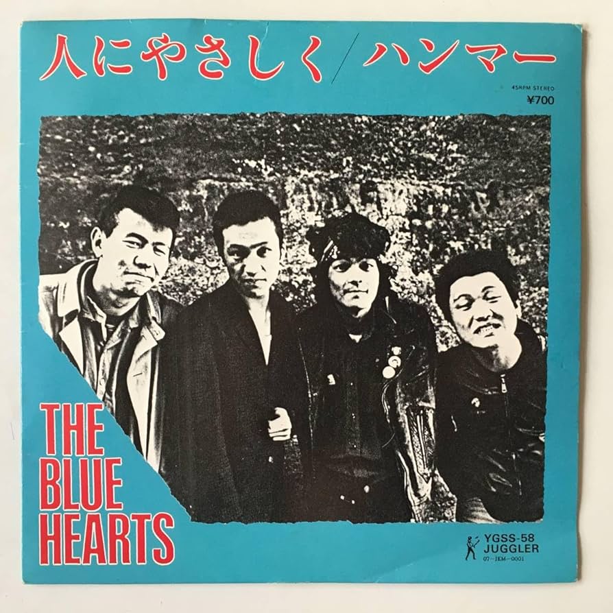 ブルーハーツ THE BLUE HEARTS 雑誌 切り抜き 300P(A)初期 ブルーハーツ THE BLUE HEARTS 雑誌 切り抜き 300P(A)初期 The