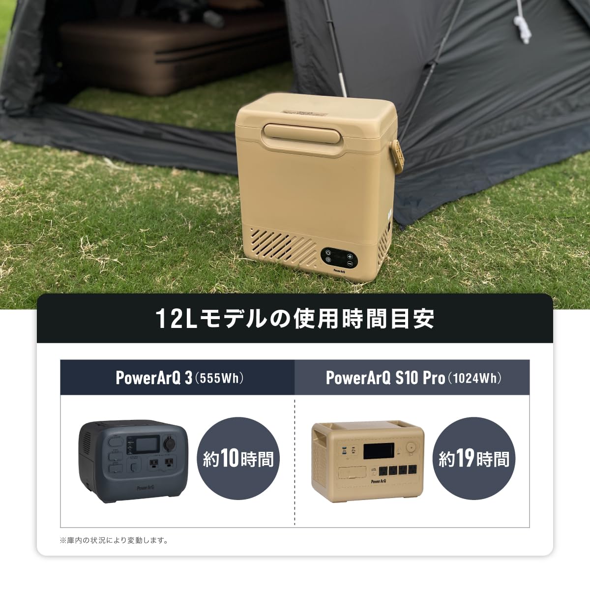 Amazon.co.jp: PowerArQ ポータブル冷蔵庫 ICEBERG 12L コヨーテタン