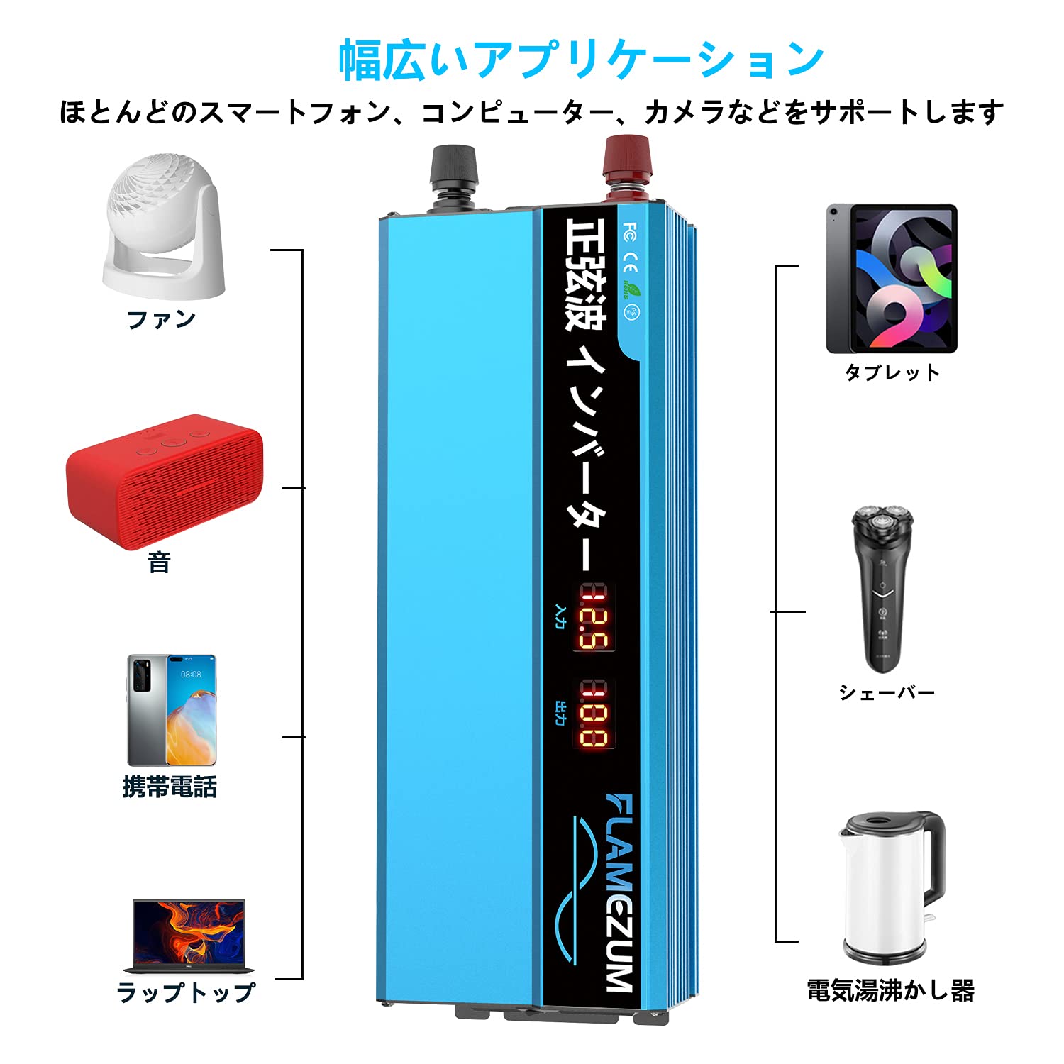 Amazon.co.jp: FLAMEZUM 12V 1000W インバーター 正弦波 DC12V-AC100V 