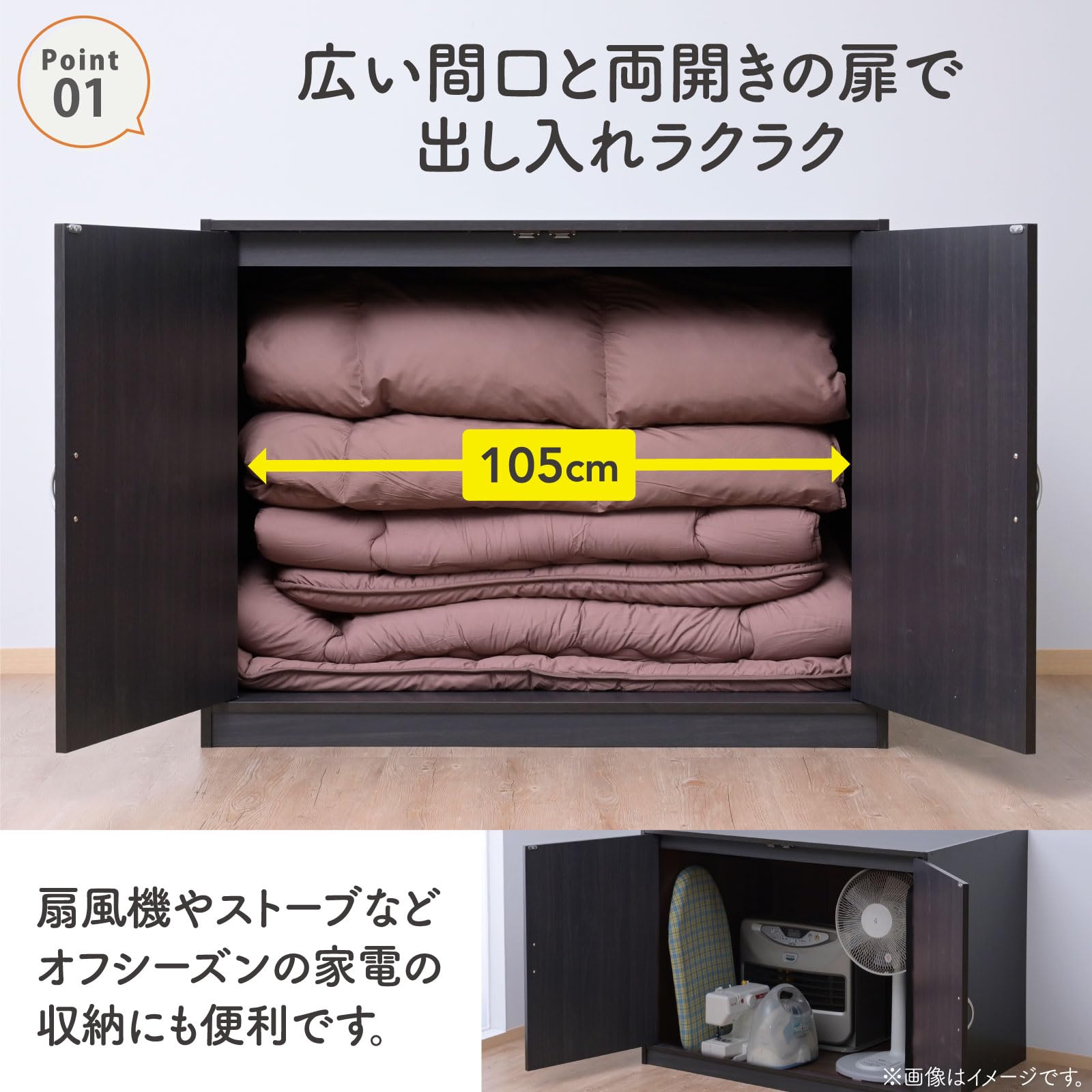Amazon｜山善(YAMAZEN) 布団収納庫 布団たんす ラック 収納棚 大容量