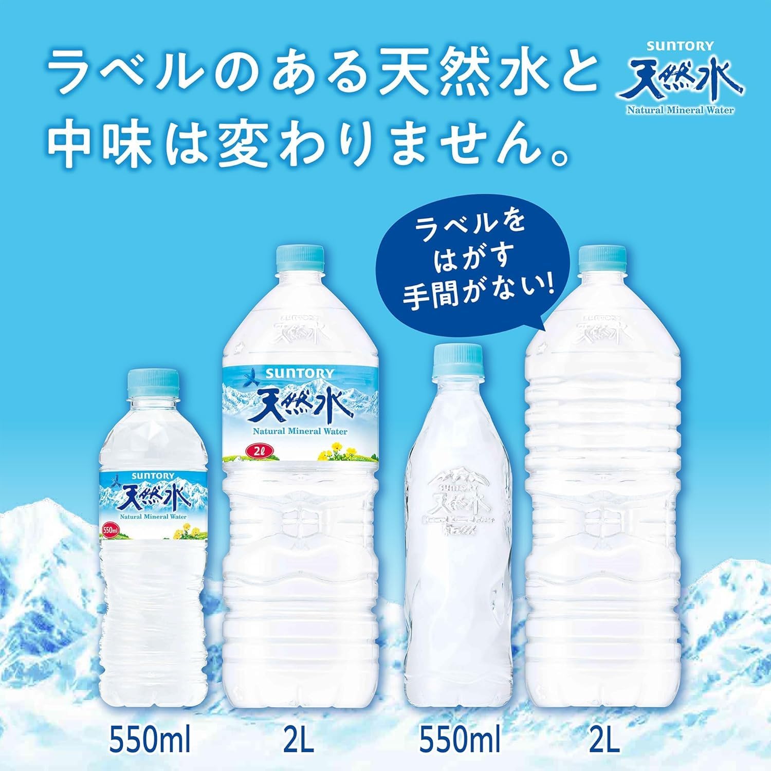 天然水様 サントリー天然水に関するQ&A サントリーお客様センター