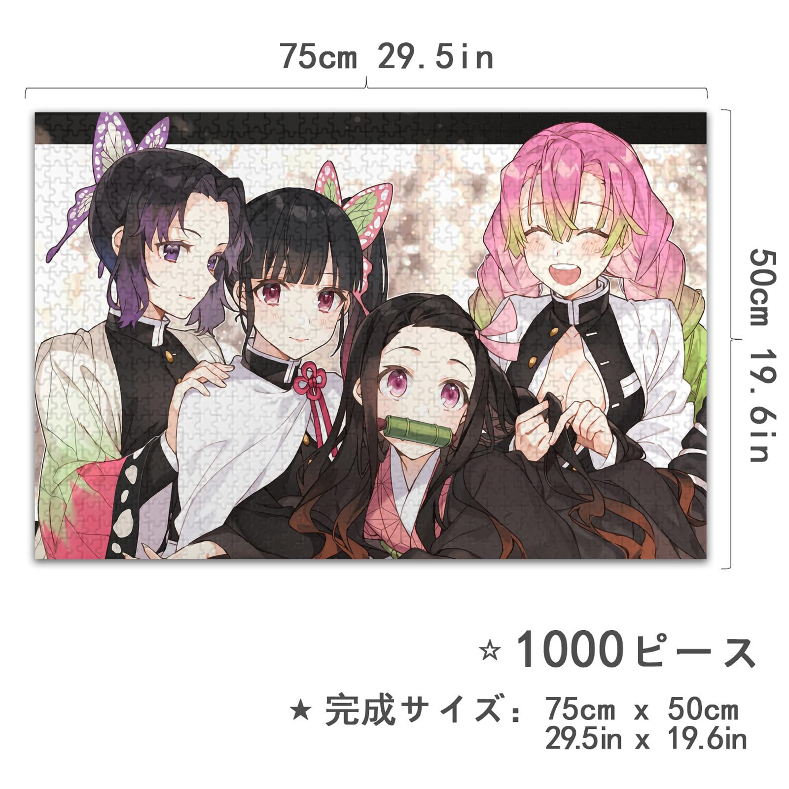 Amazon | 鬼滅の刃 パズル 1000ピース 胡蝶しのぶ 甘露寺蜜璃 栗花落