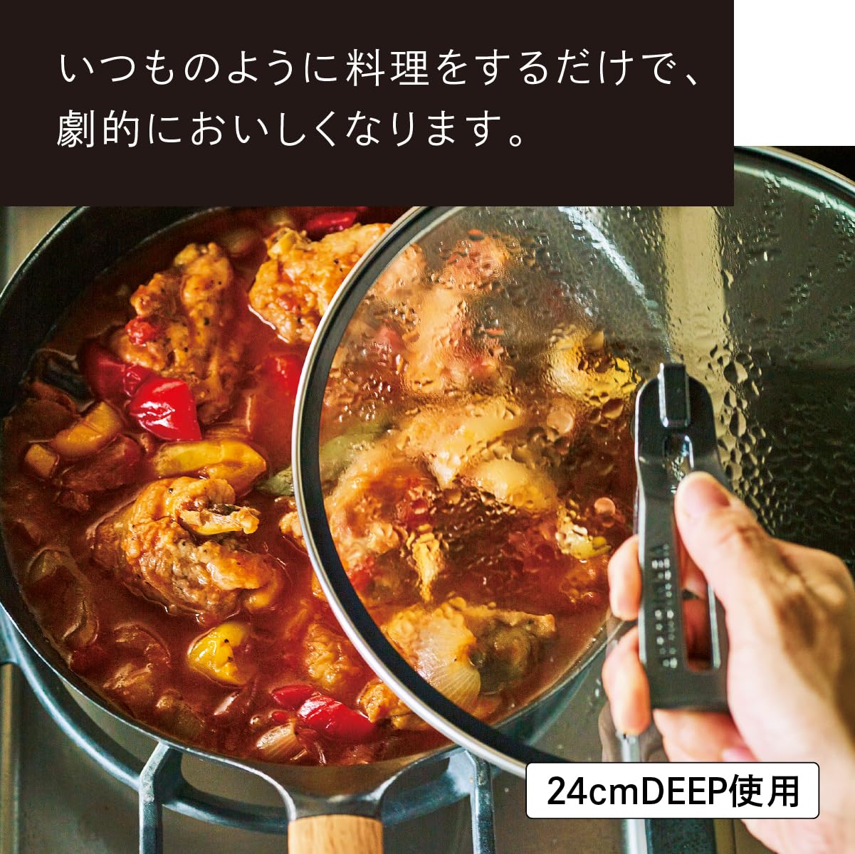 バーミキュラ フライパン 24cm DEEP 専用ガラスリッド フライパン 24cm DEEP 【ガラスリッドセット】[オーク