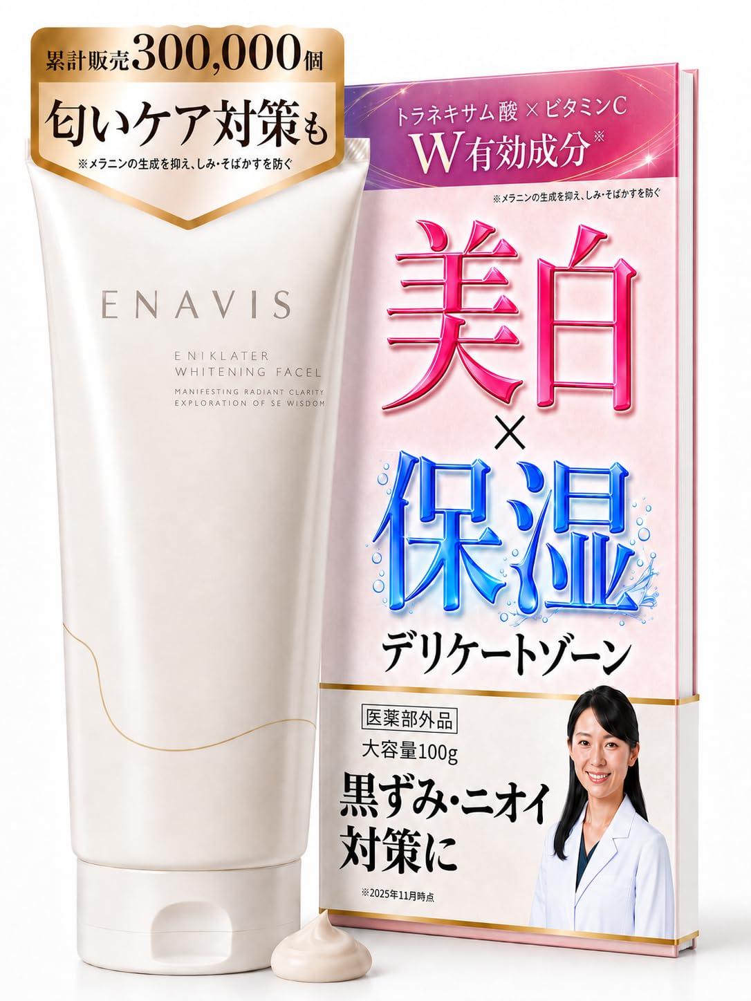 ENAVIS 薬用 ホワイトニング TA クリーム 100g 6本セット Amazon | ENAVIS エナビス デリケートゾーン 美白 保湿 フェムケア