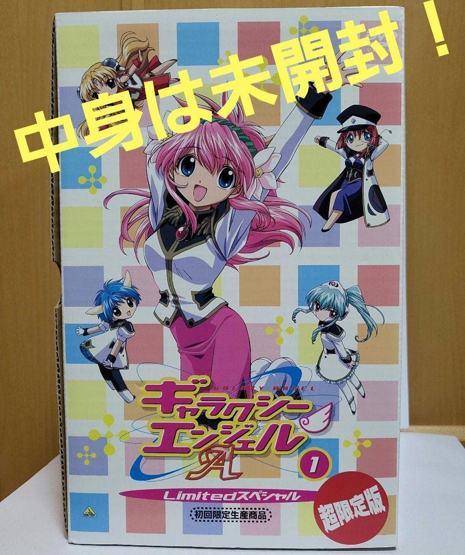 ギャラクシーエンジェル〈初回限定生産〉 Amazon | ギャラクシーエンジェル 初回限定版 | PCゲーム | PCソフト