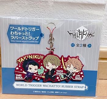 Amazon.co.jp: ワートリわちゃっと!ラバスト(3バカ)出水、米屋