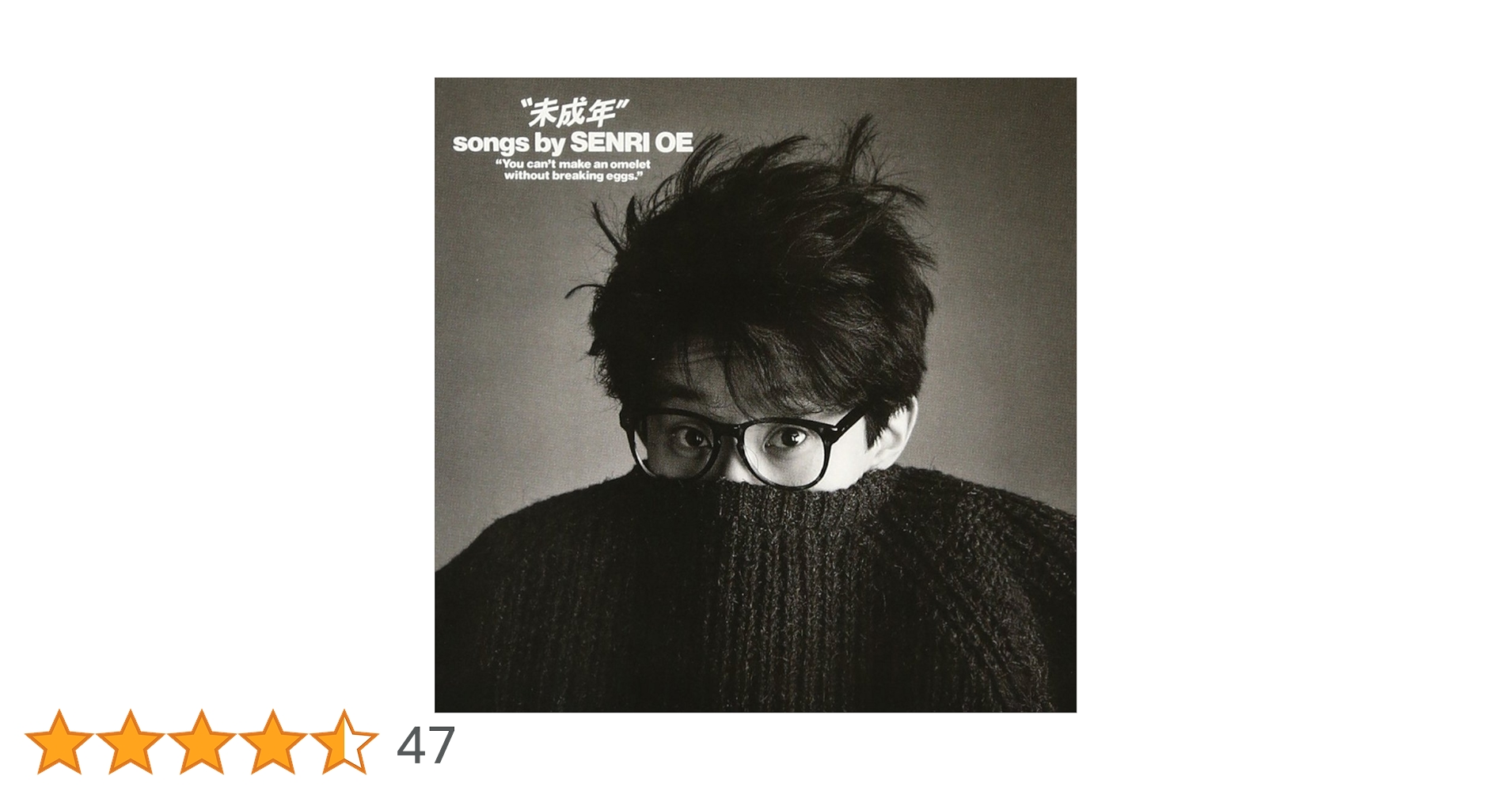 Amazon.co.jp: 未成年 - 大江千里: ミュージック