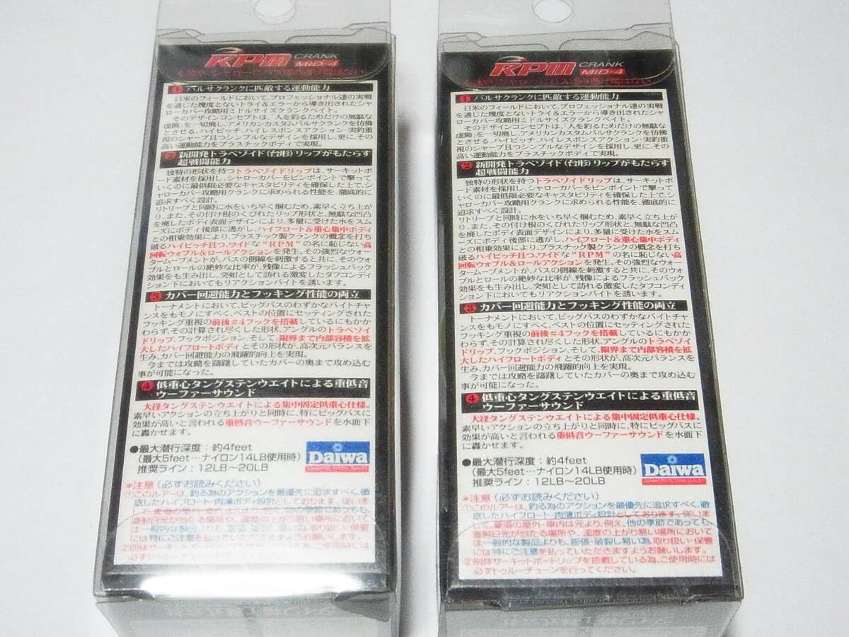 Amazon.co.jp: ダイワ RPMクランク MID-4 2個セット RPM CRANK daiwa