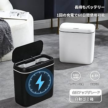 Amazon｜ゴミ箱 LUCKADD 自動ゴミ箱 自動開閉 センサー式 非接触 2025