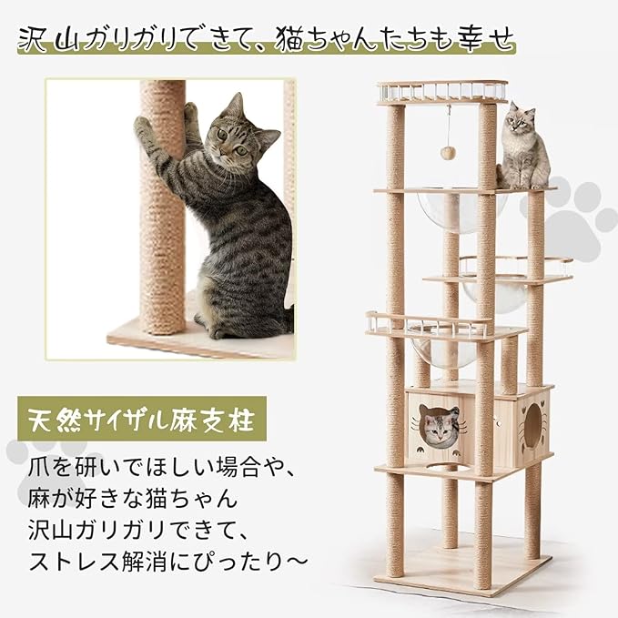 詰替え 【数量限定SALE】キャットタワー 据え置き型 猫 爪研ぎ 165cm
