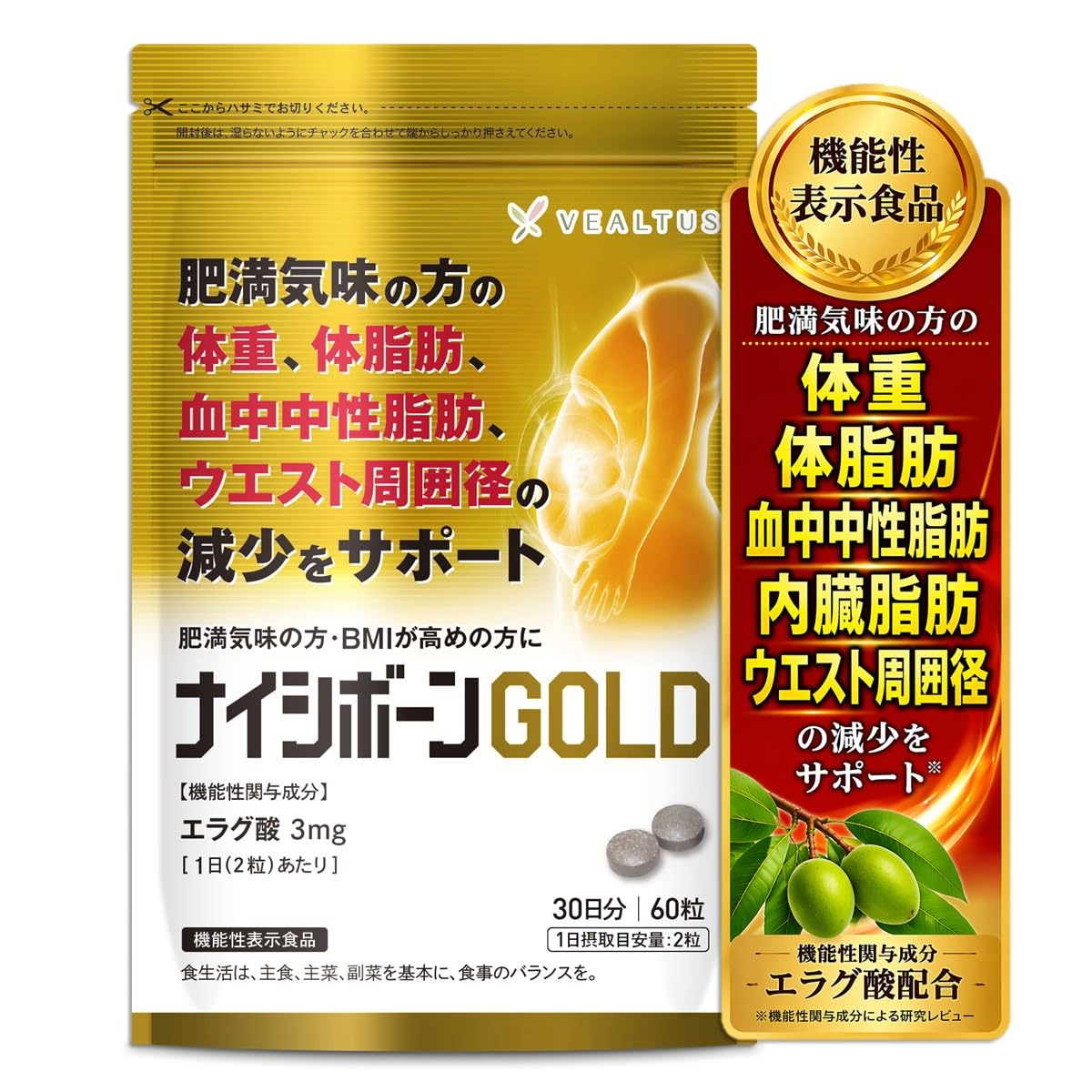 ナイシボーンGOLD 30日分 機能性表示食品 アフリカマンゴノキ
