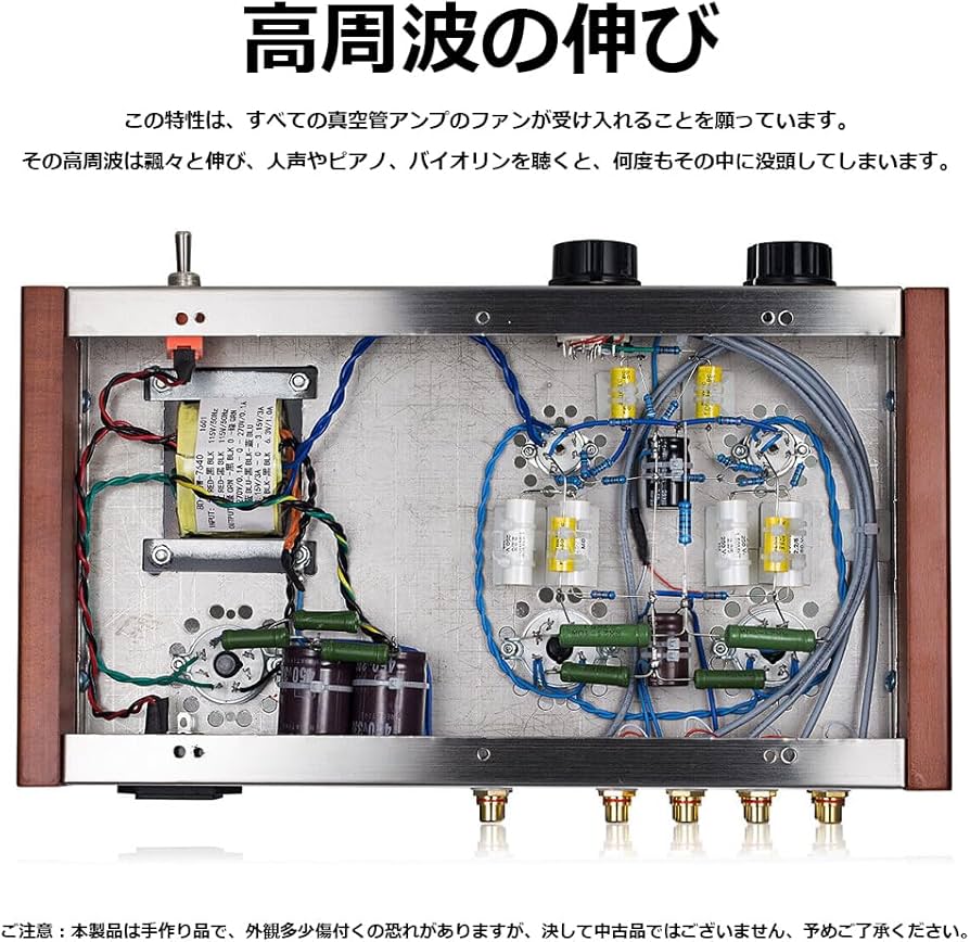 Amazon | 手作り 真空管プリアンプ Class A 6J4 + 6P6P + 6Z5P