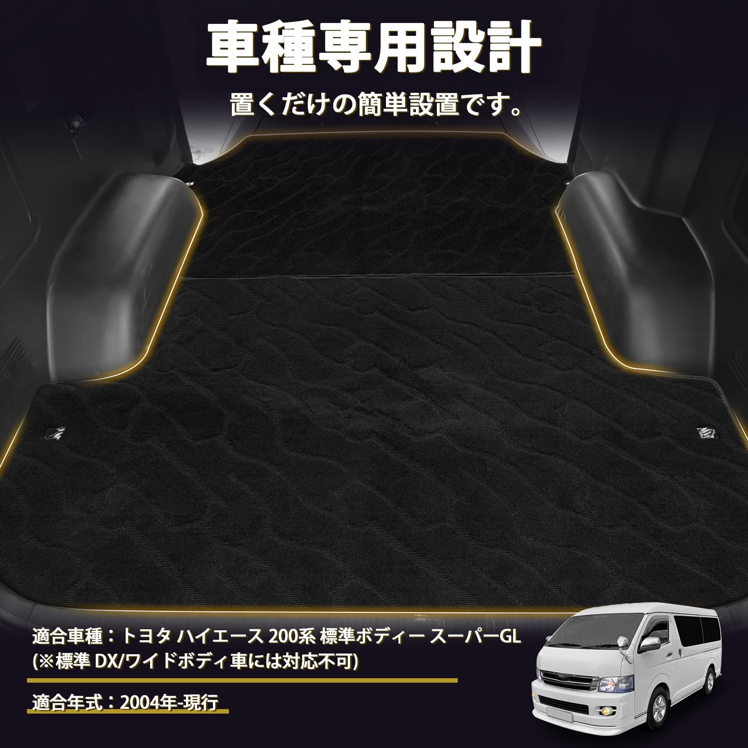 Amazon | 【ウェーブ柄】AUTO SPEC トヨタ ハイエース 200系 フロア