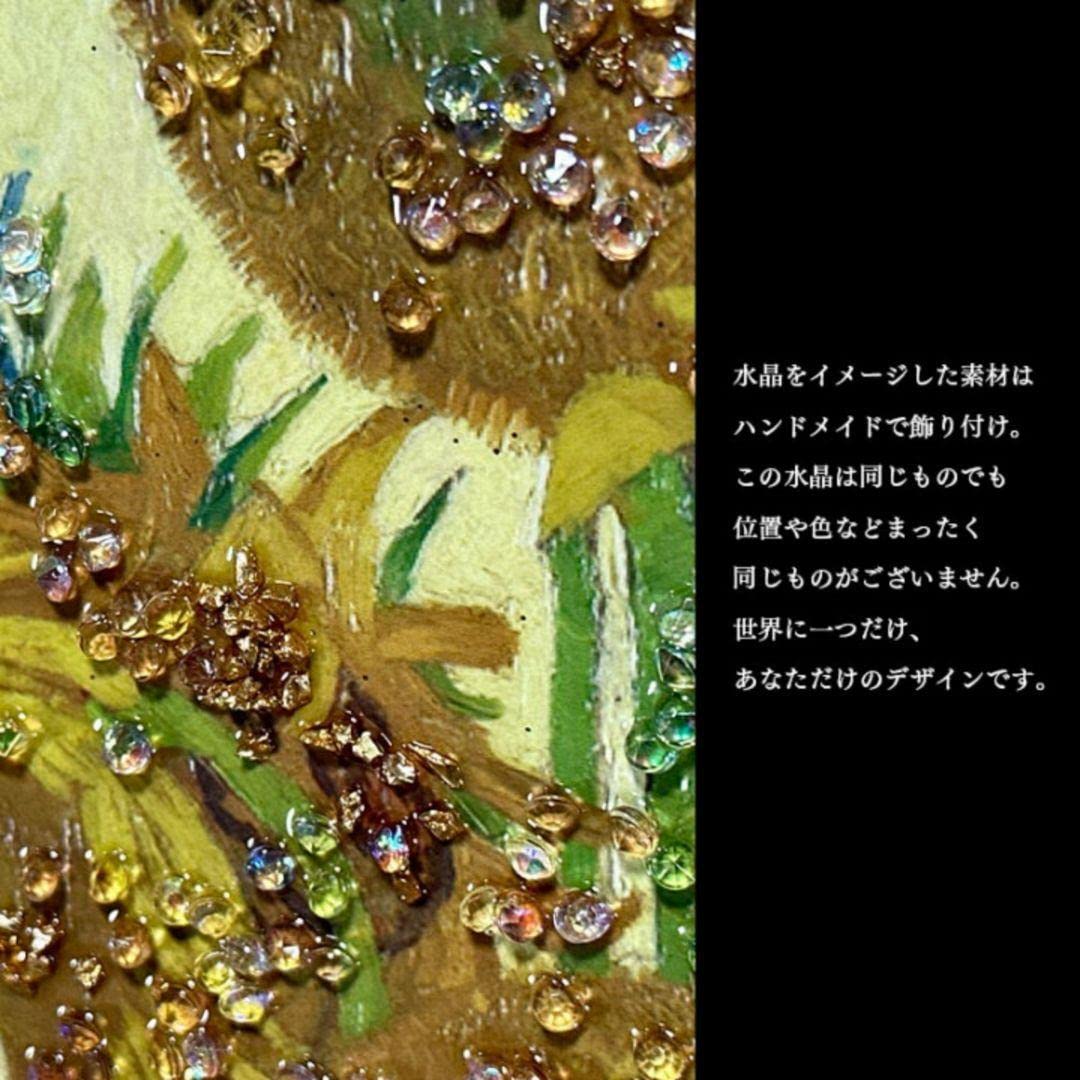輸入雑貨　フィンセント・ファン・ゴッホ　絵画　『ひまわり』　水晶クリスタルアート 輸入雑貨フィンセント・ファン・ゴッホ絵画『ひまわり』水晶