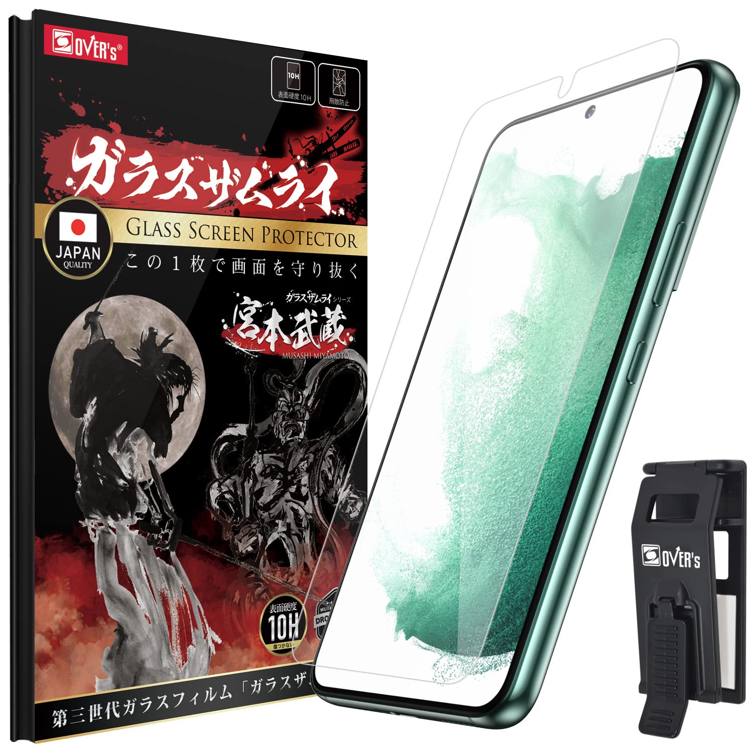 Amazon | ガラスザムライ Galaxy S22 用 ガラスフィルム SC-51C 用