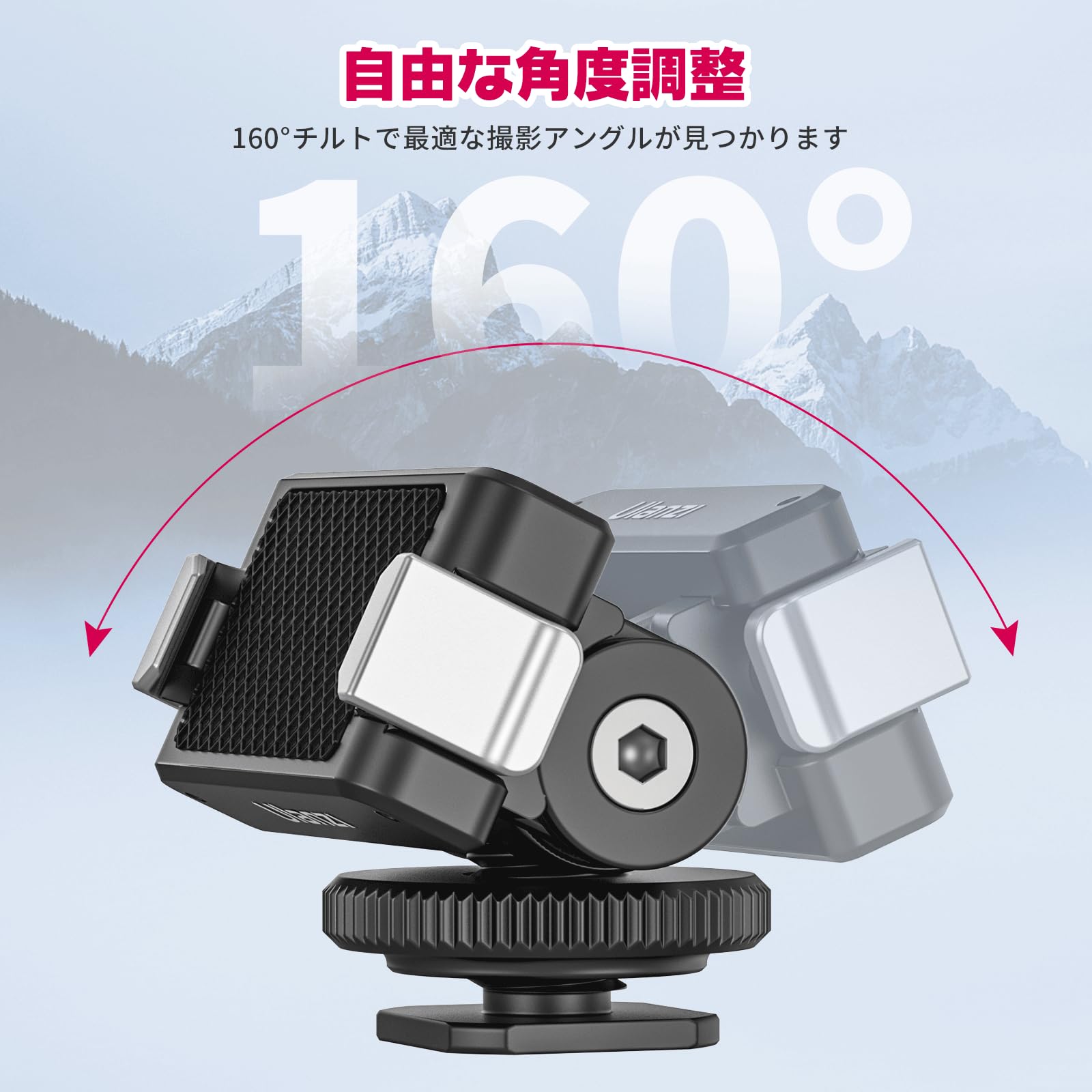 Amazon | Ulanzi Action 3/4用雲台 コールドシュー雲台 160度