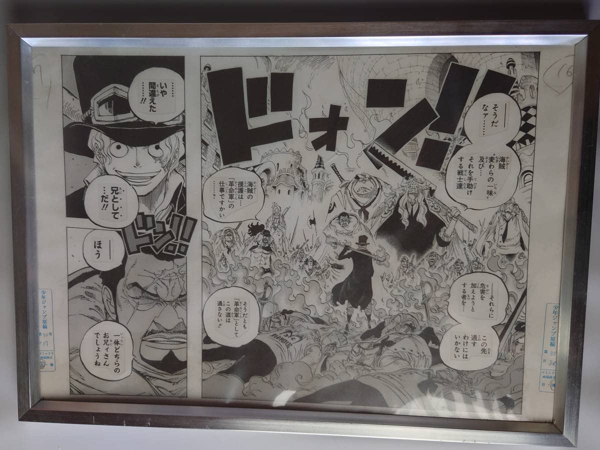 ワンピース高級複製原画「おれ達、海賊世代!」 ワンピース高級複製原画「おれ達、海賊世代!」