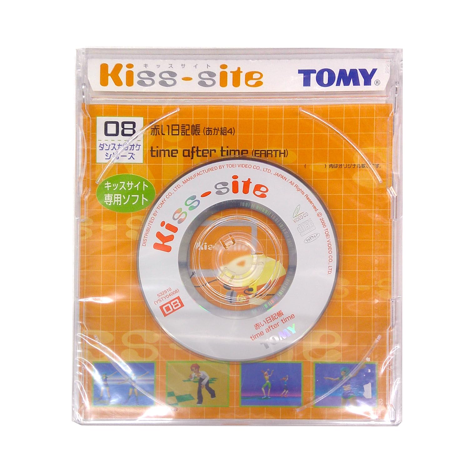 Amazon.co.jp: kiss-site（キッスサイト）専用ソフト ダンスカラオケ 