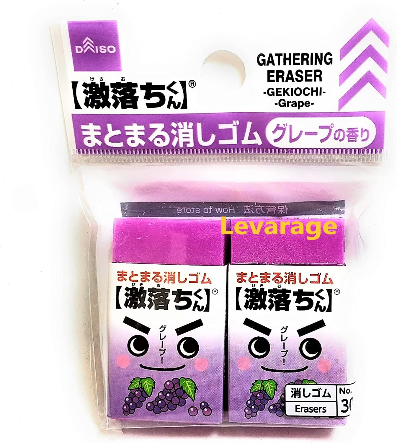 Gekochi-kun Grape Erasers, Set of 2