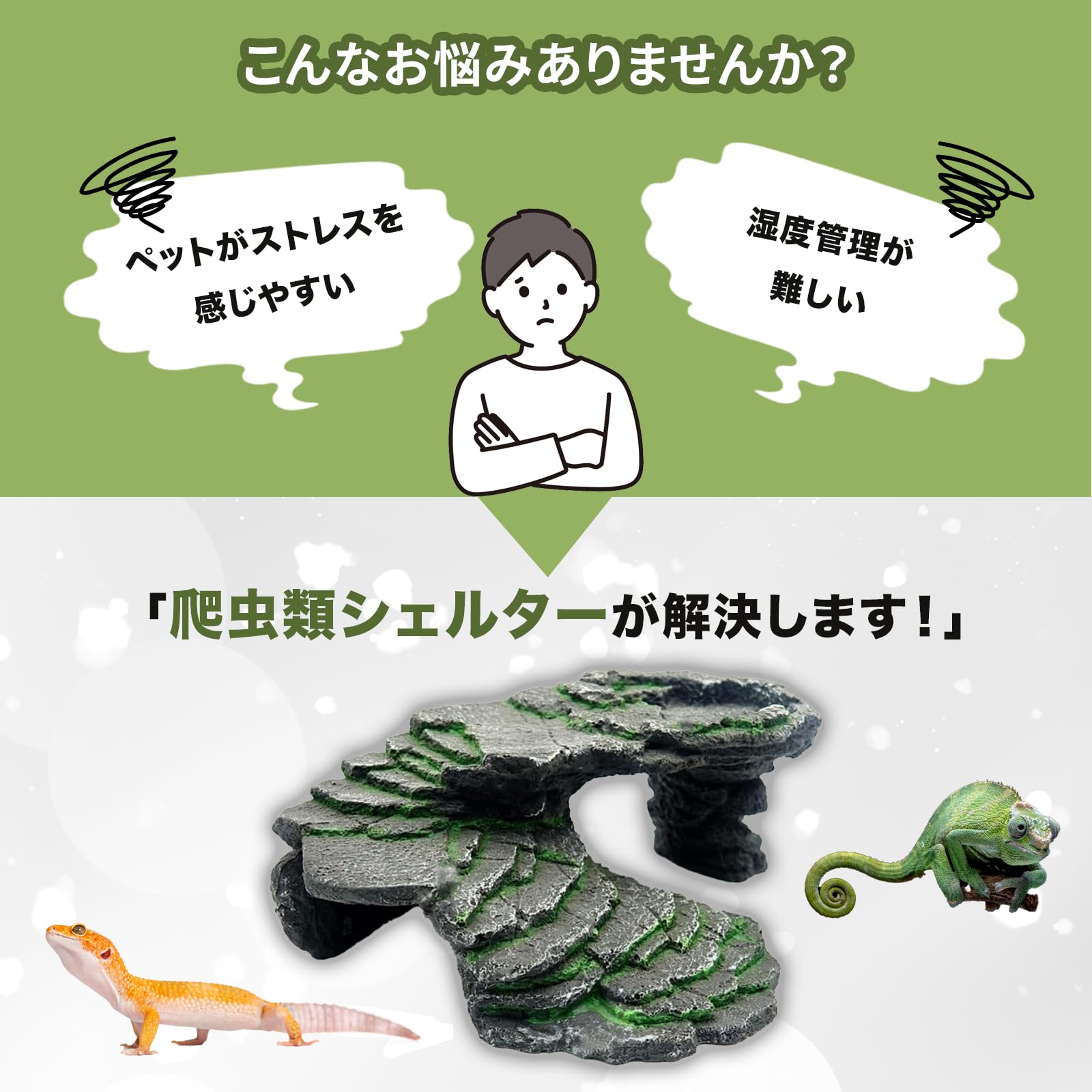 Amazon | Hyack レオパ シェルター 爬虫類 亀 陸地 隠れ家