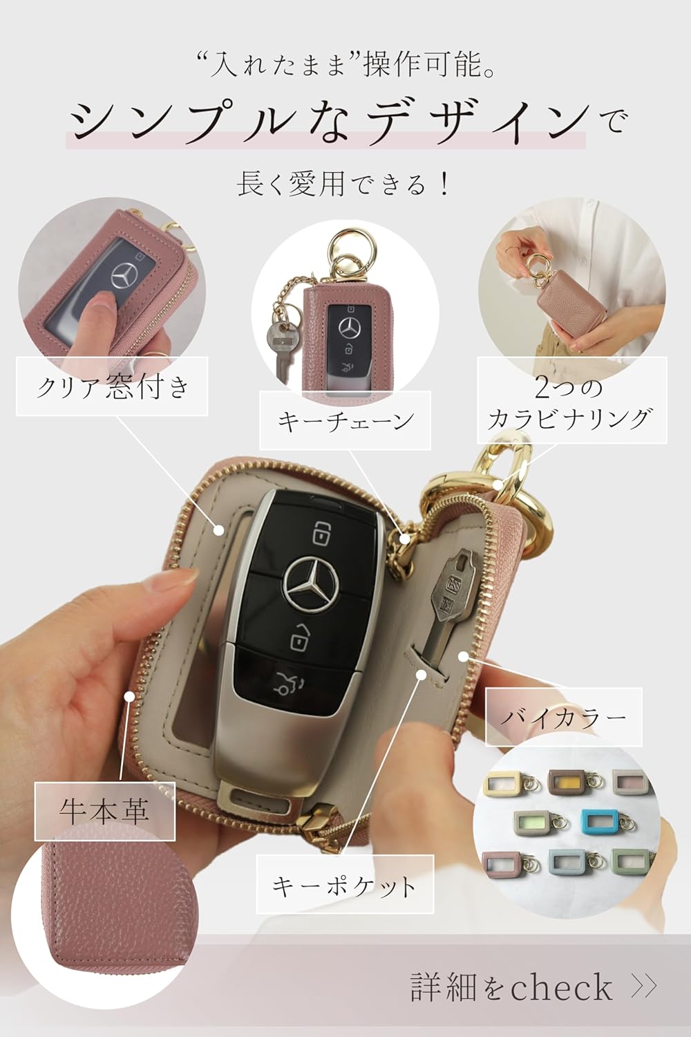 LASIEM(ラシエム) スマートキーケース レディース キーケース 窓付き 本革 「入れたまま操作可能」 スマートキー対応 レザー 鍵入れ クリア窓 車の鍵 家の鍵 スマートキー ケース