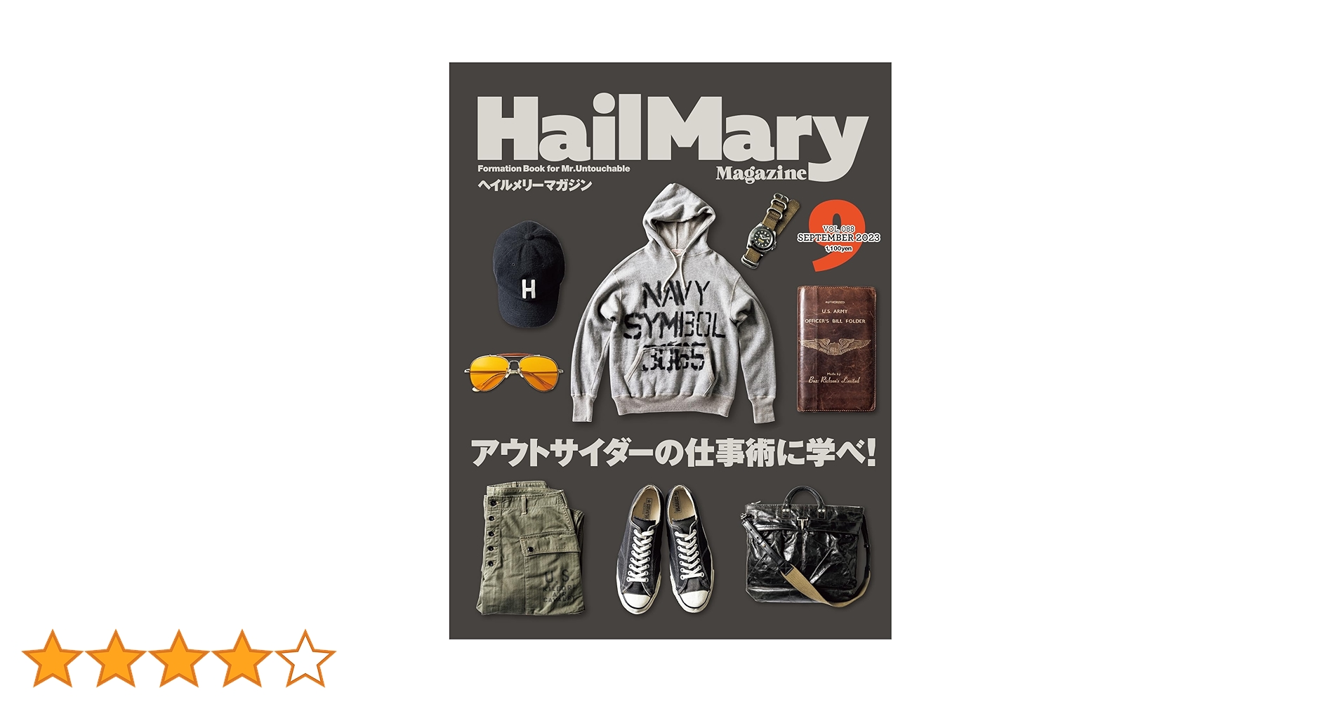 【希少】Hail Mary Magazine 創刊号〜3号セット販売 HailMary（ヘイルメリー）のバックナンバー | 雑誌/定期購読の