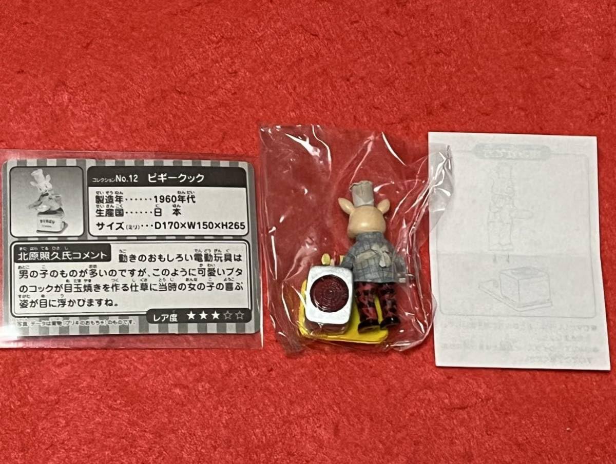 Amazon.co.jp: 北原コレクション2 シークレット ピギークック : ホーム