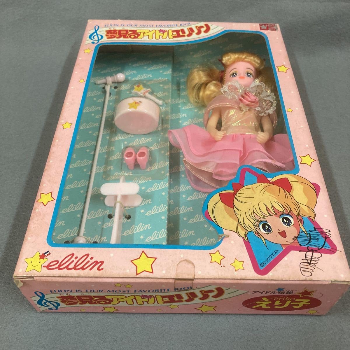 Amazon.co.jp: 夢見るアイドルエリリン 人形 アイドル伝説えり子