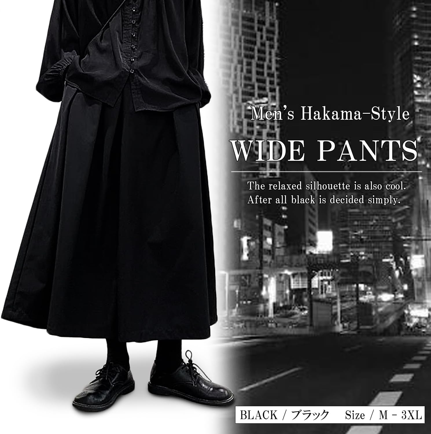 Amazon | [Silver & Style] メンズ 袴パンツ ワイドパンツ 黒