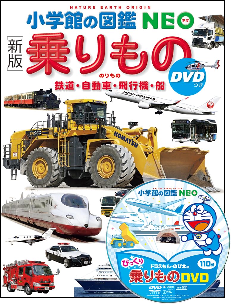 小学館の図鑑NEO 14冊セット　DVD 付録なし 小学館の図鑑NEO 14冊セット DVD 付録なし