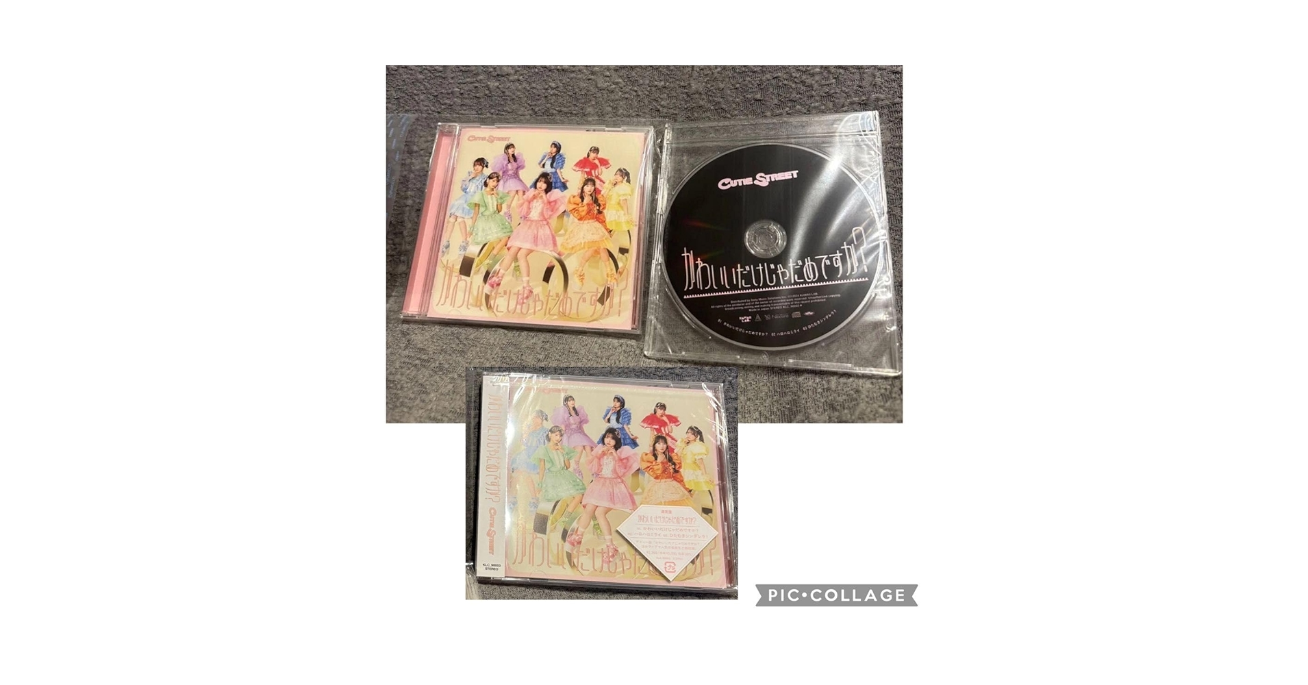 Amazon.co.jp: 2枚セットCUTIE STREET かわいいだけじゃだめです