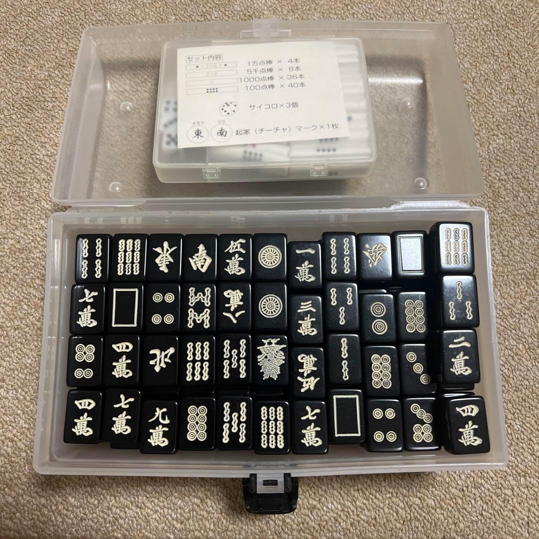 麻雀セット 王朝 麻雀セット 未使用 136枚 最高級 高級麻雀牌セット 王朝 麻雀セット 王朝 麻雀セット 未使用 136枚 最高級 高級麻雀牌セット 王朝