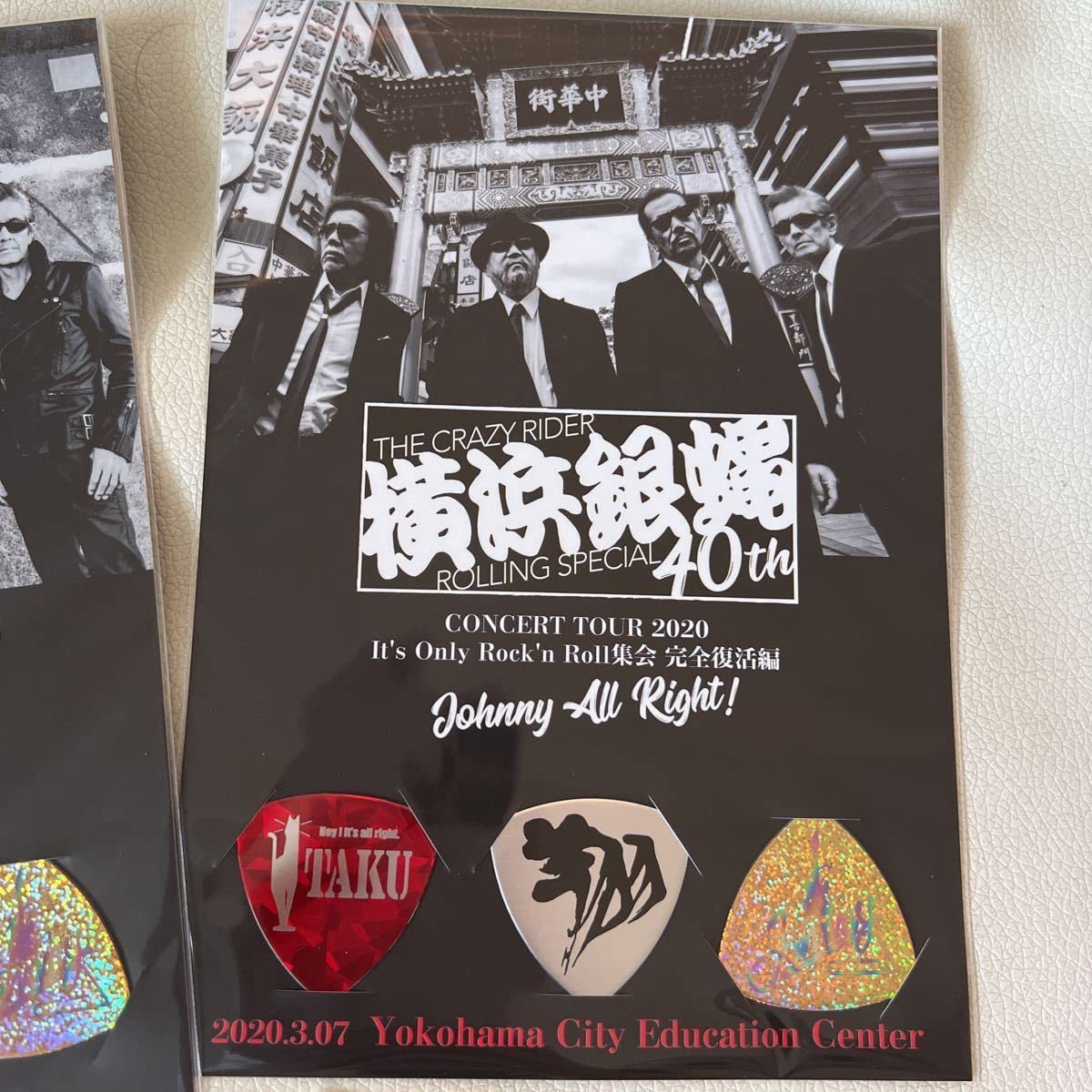 Amazon.co.jp: 全種類コンプリート 横浜銀蝿40th ギター ピック セット