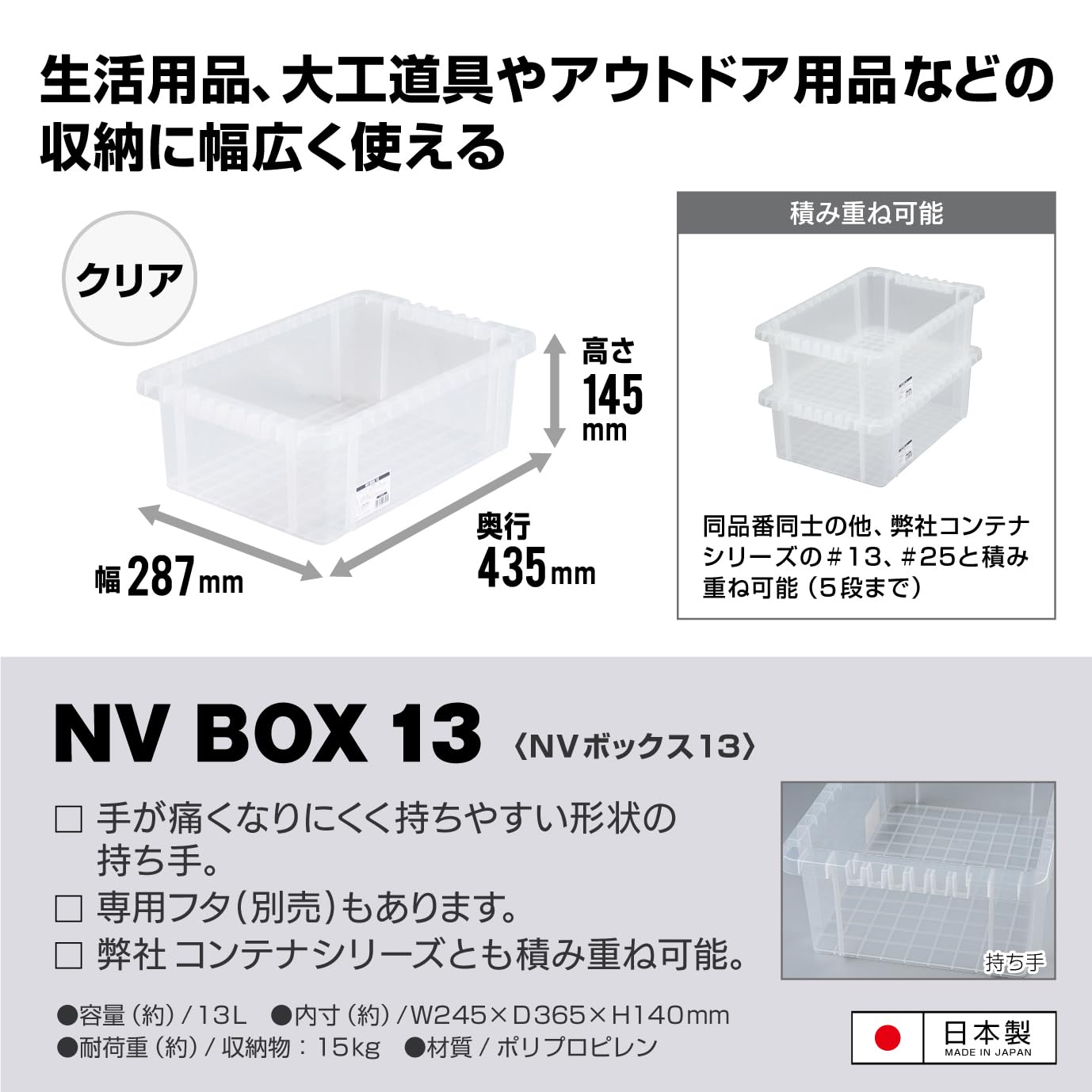 JEJアステージ NVボックス #13 収納ボックス