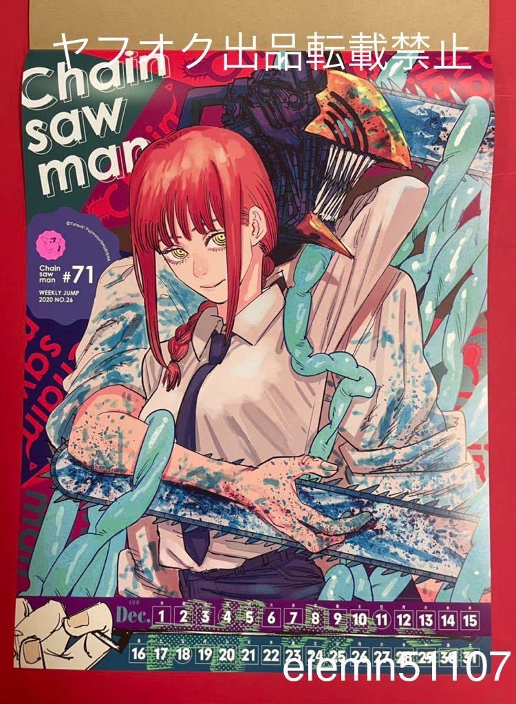 チェンソーマン ポスター コミックカレンダーバラ売り