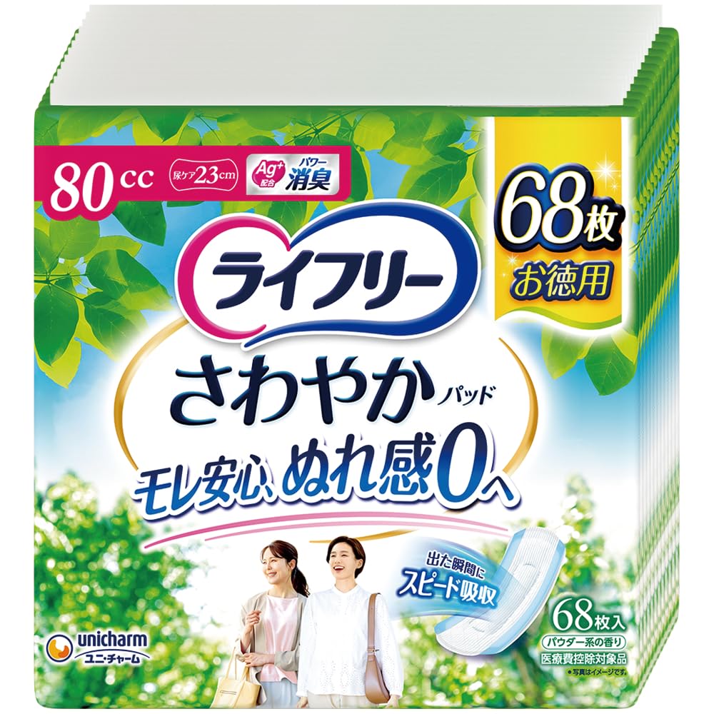 ライフリー 【ケース販売】【尿もれパッド 80㏄】 さわやかパッド 女性用 安心の中量用 816枚(68枚×12パック) 23cm (ちょろっとモレに)