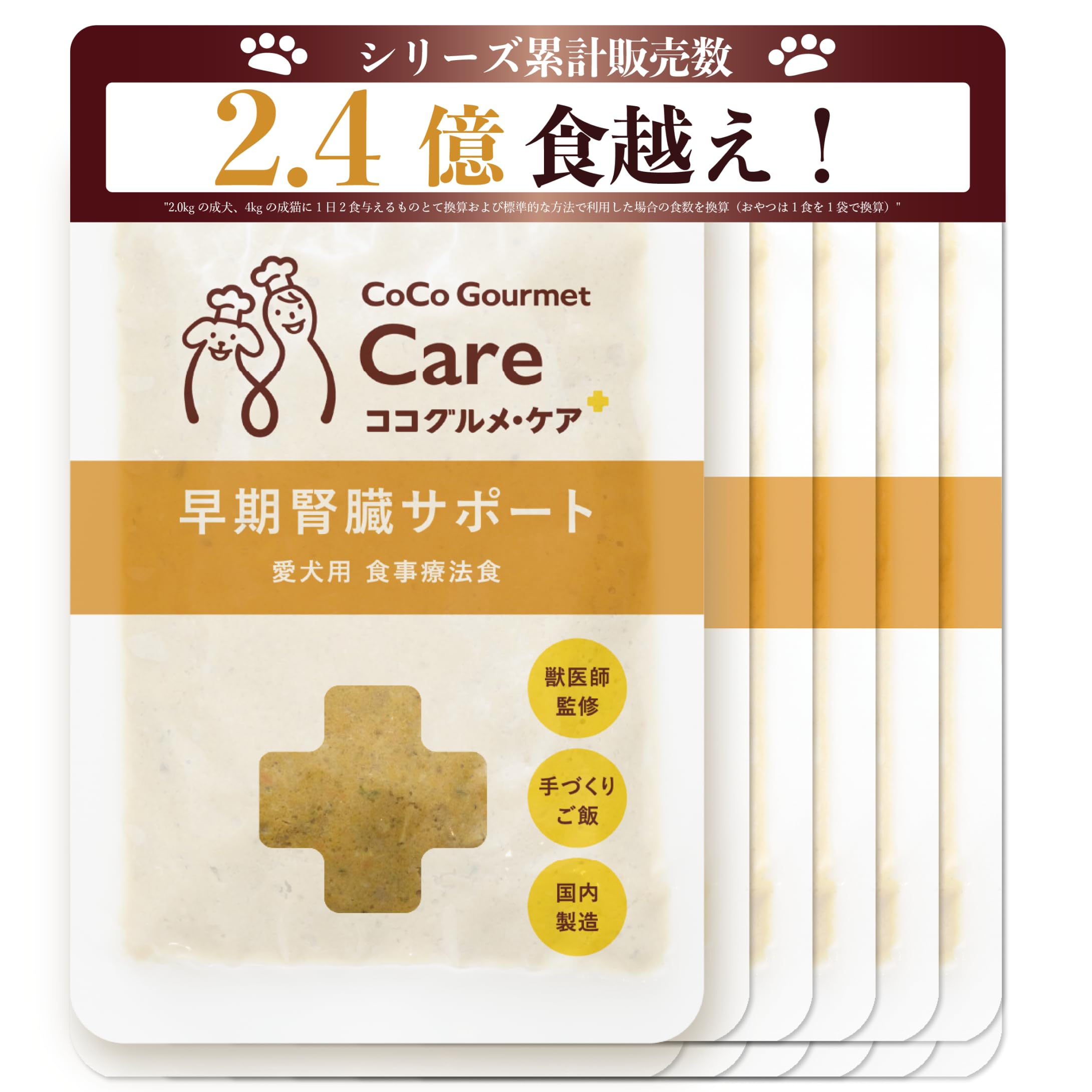 Amazon.co.jp: ココグルメ・ケア(100g×12パック, 早期腎臓ケア) 手作り