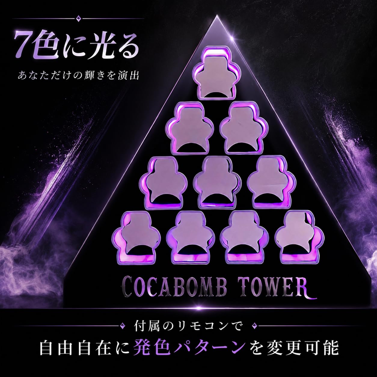 Amazon.co.jp: 【日本製】業務用 COCABOMB TOWER コカボムタワー