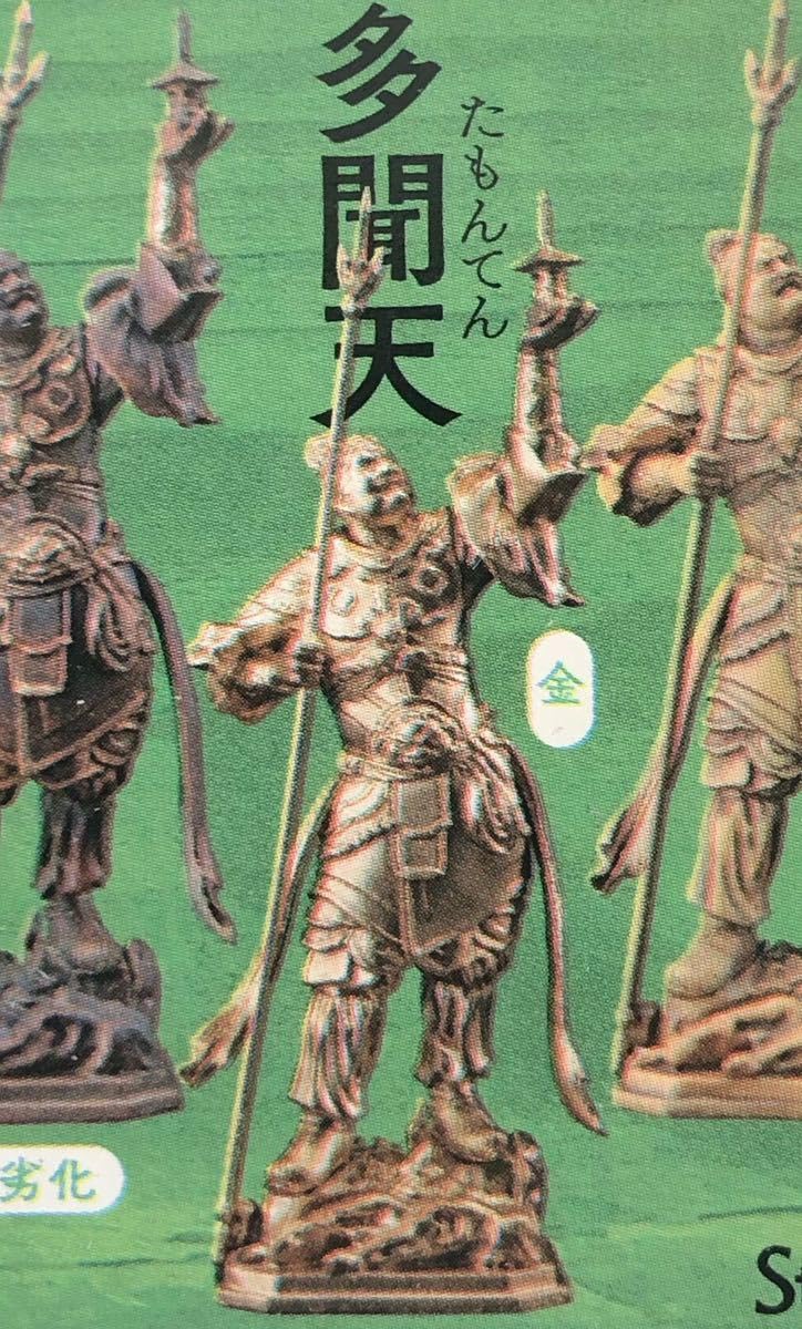 Amazon.co.jp: 仏像立体図録3 多聞天 金 海洋堂 カプセルQミュージアム