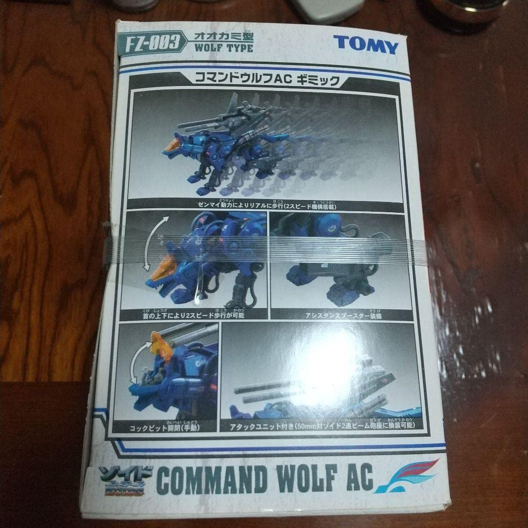 ゾイド、コマンドウルフＡＣ、フューザーズ ゾイドその62 コマンドウルフAC | tanishi a.k.a. 田螺のブログ
