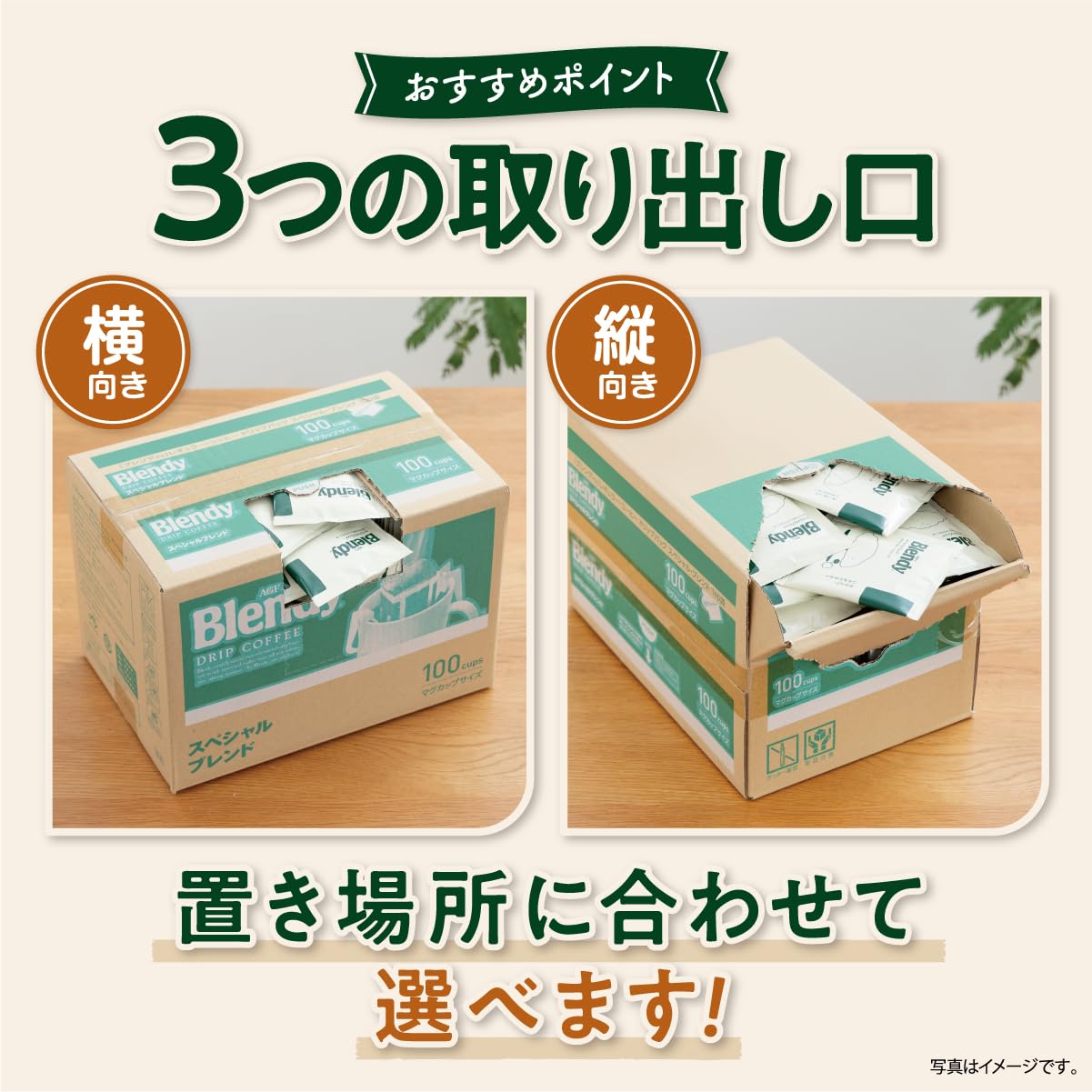 AGF Blended regular coffee drip pack special blend 100P