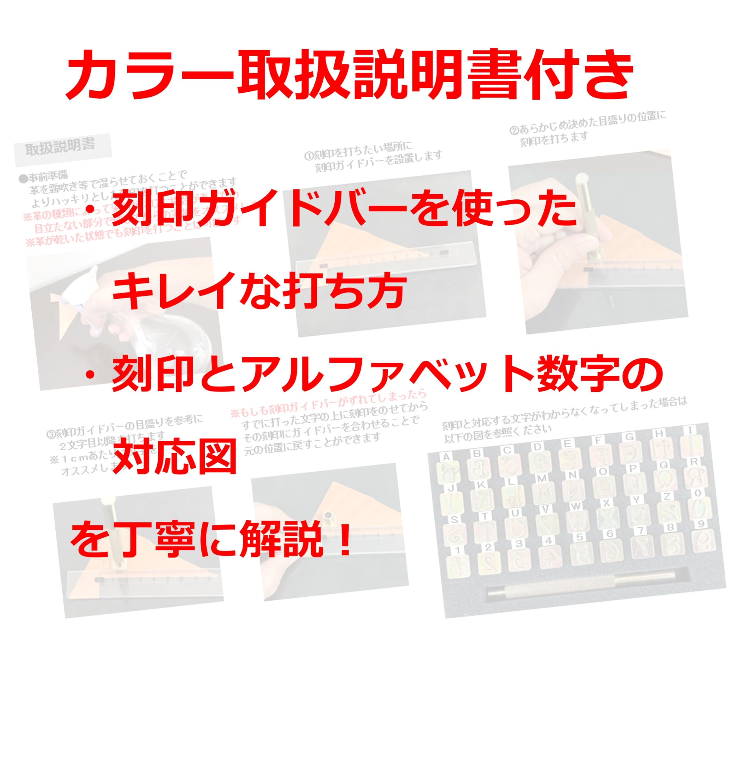 Amazon.co.jp: 刻印セット ガイドバー付き 収納ケース付き 取扱説明書