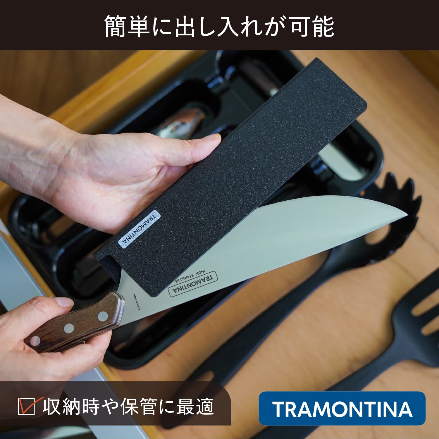 Amazon｜トラモンティーナ ナイフカバー 包丁ケース L ブラック 日本