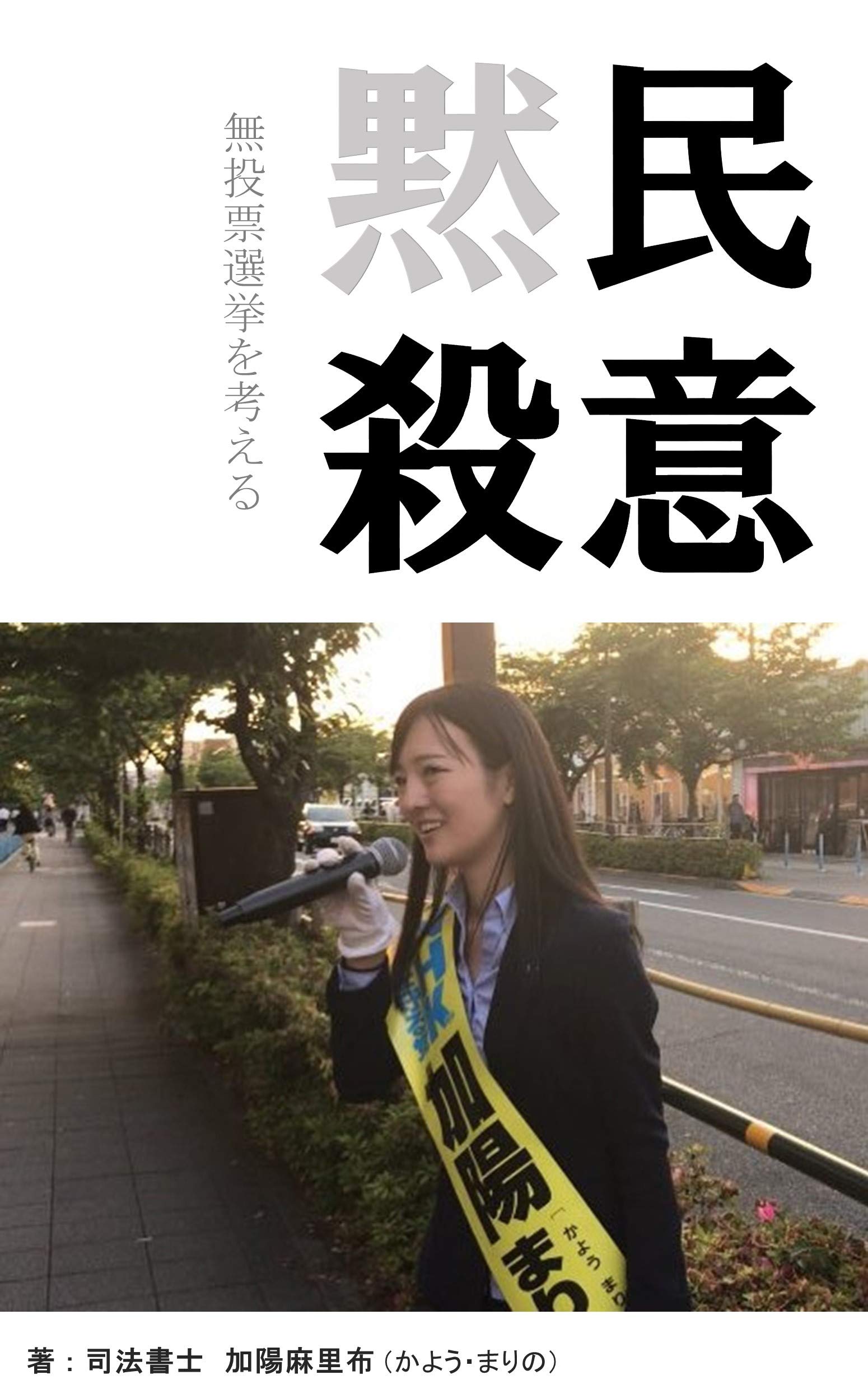 か よう まり の